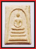 สมเด็จคะแนนวัดระฆัง(2157)
